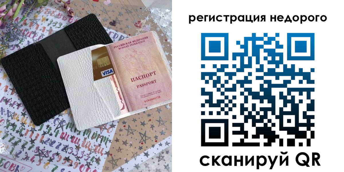прописка в Невеле