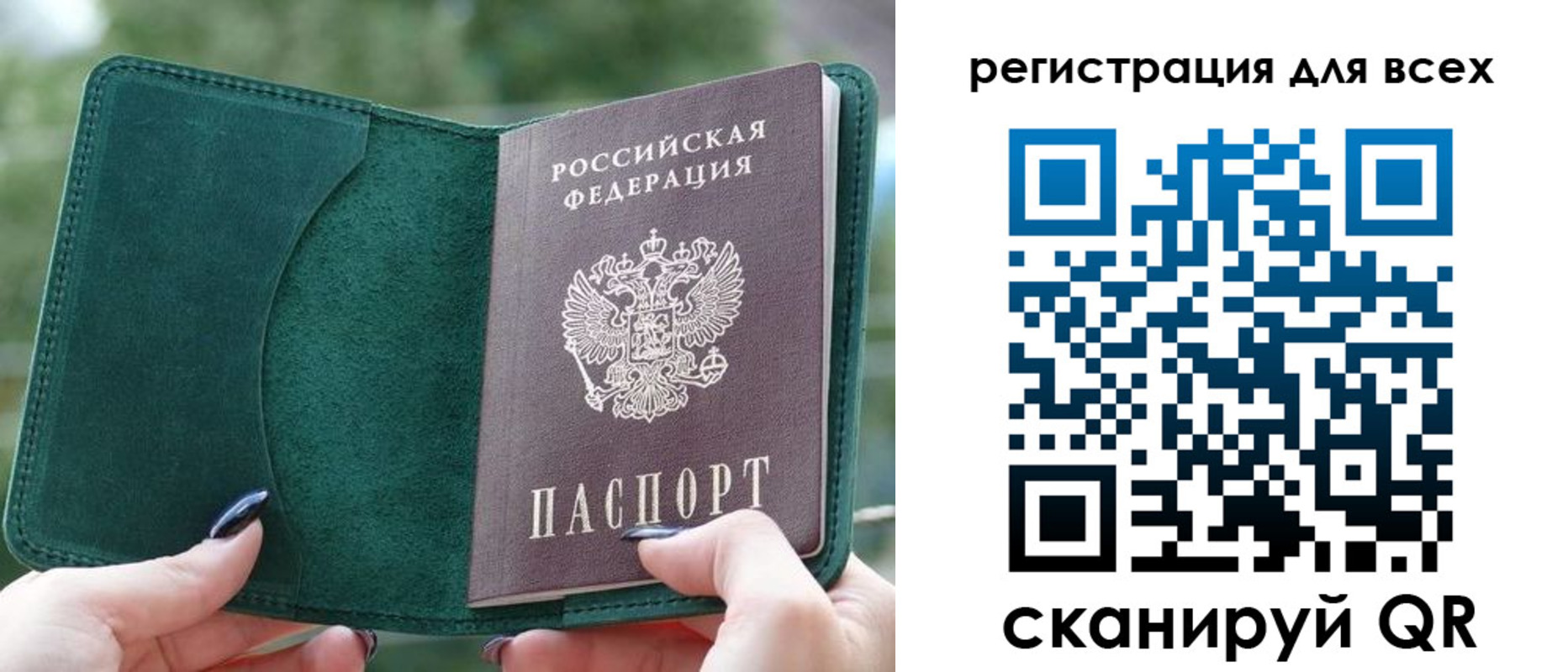 прописка штамп в Невеле